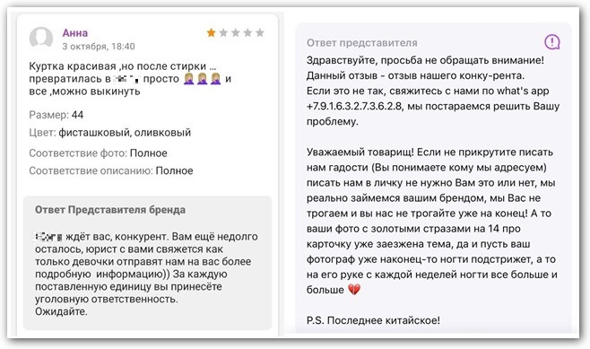 мерещатся конкуренты