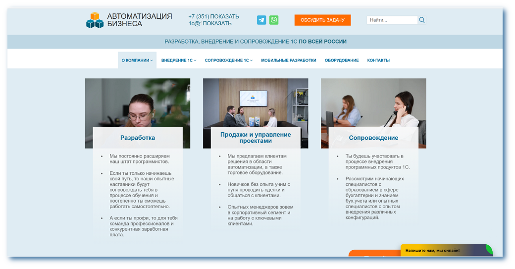 Скриншот сайта 1С